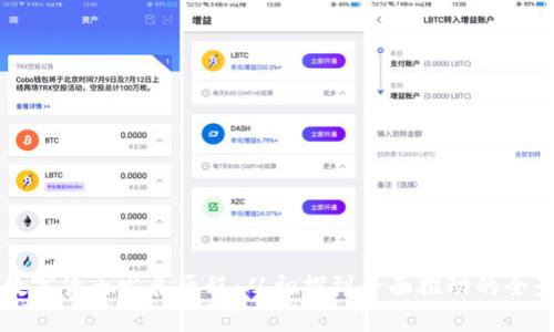 欧洲数字货币发展历程：从初探到全面推动的全景分析