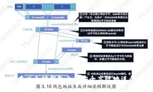 如何在以太坊钱包之间安全高效地进行转账